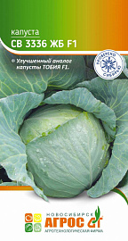 Капуста б/к "СВ 3336 ЖБ" F1 15шт* Seminis